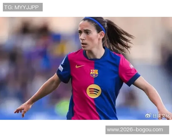 西班牙女足核心邦马蒂腓骨骨折将缺阵五个月影响球队战力
